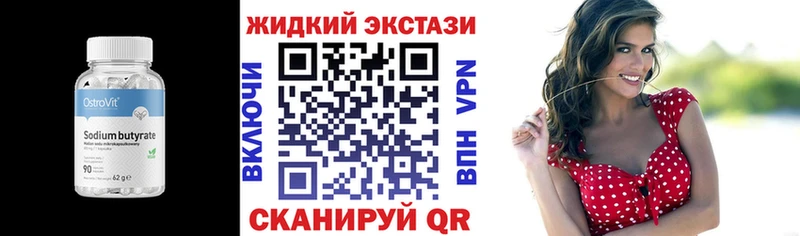 Бутират бутандиол магазин наркотиков Белая Холуница