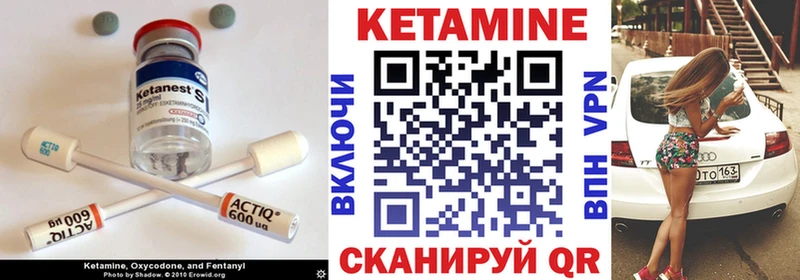 Кетамин ketamine  закладки  Белая Холуница 
